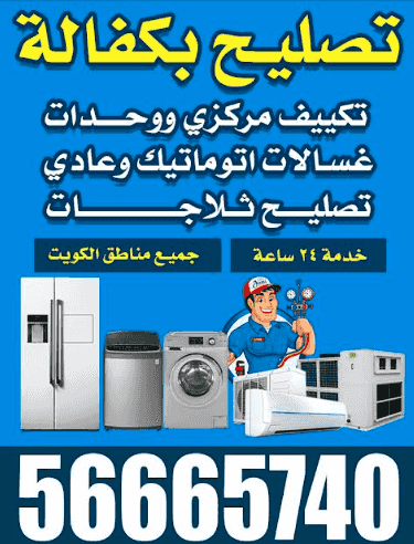 Repair with central air conditioning and units Repair with central air conditioning and units