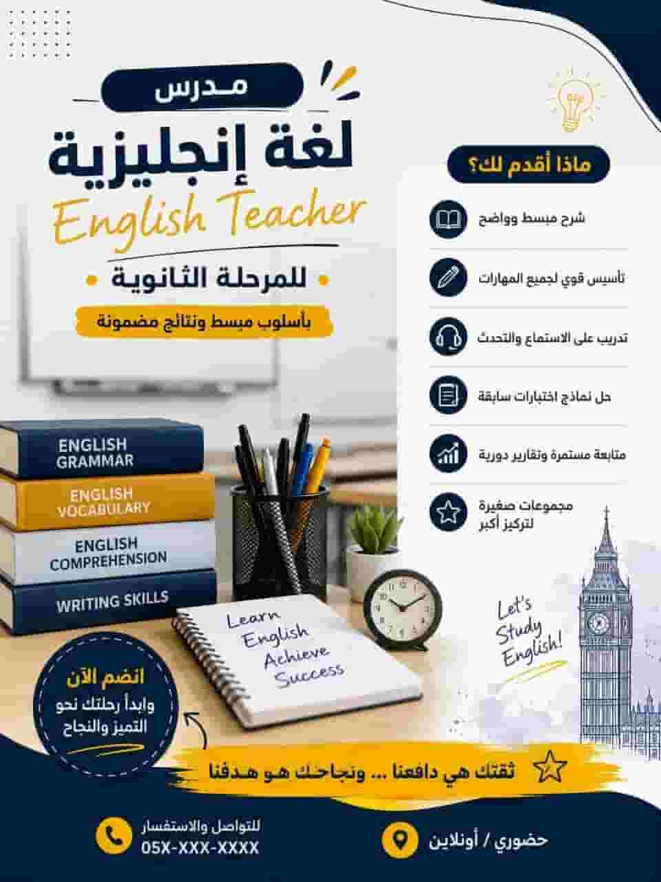 English teacher English teacher