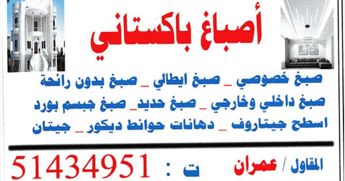 جميع الدهانات جميع الدهانات