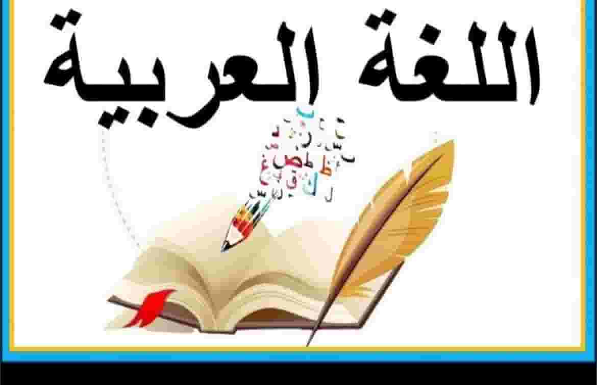 Arabic language teacher for all levels Arabic language teacher for all levels
