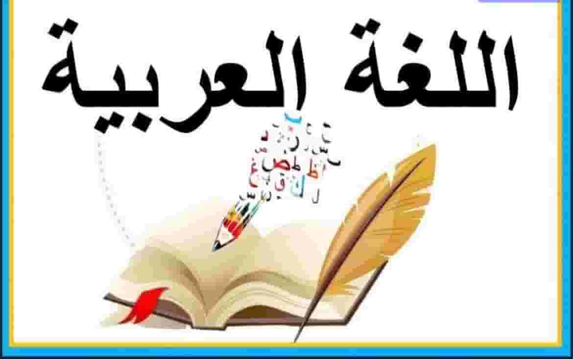Arabic language teacher Arabic language teacher