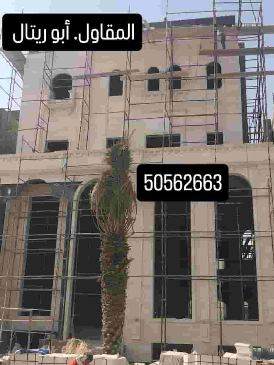 مقاول رخام وحجر مقاول رخام وحجر