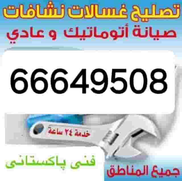 All types of washing machine repair All types of washing machine repair