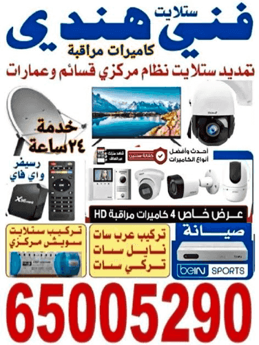 فني ستلايت هندي فني ستلايت هندي