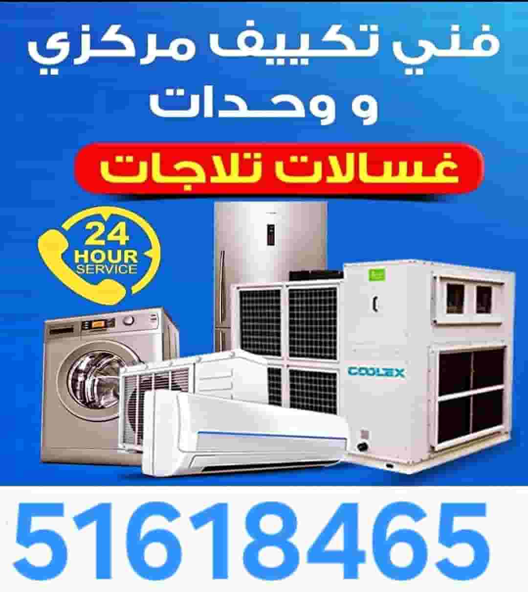 Repairing all types of washing machines and refrigerators Repairing all types of washing machines and refrigerators