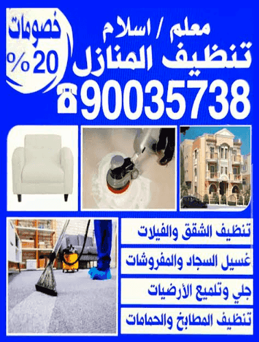 Islam for cleaning houses Islam for cleaning houses