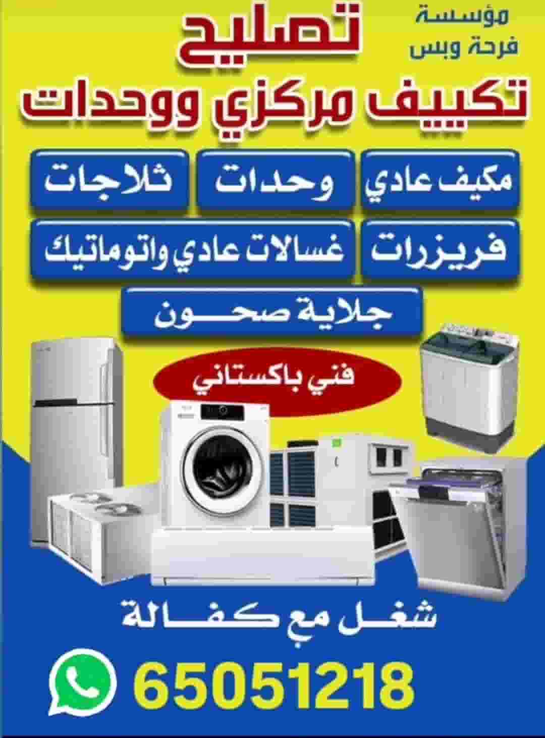 We repair all brands of regular or automatic washing machines We repair all brands of regular or automatic washing machines