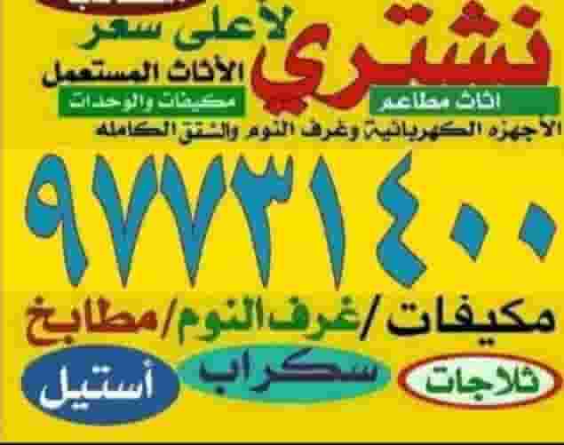 We buy devices We buy devices