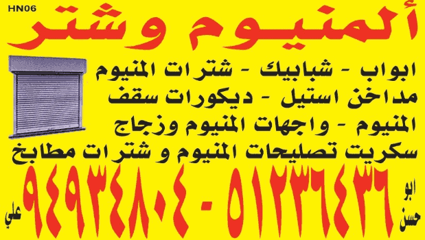 شركة الحسن للألمنيوم شركة الحسن للألمنيوم