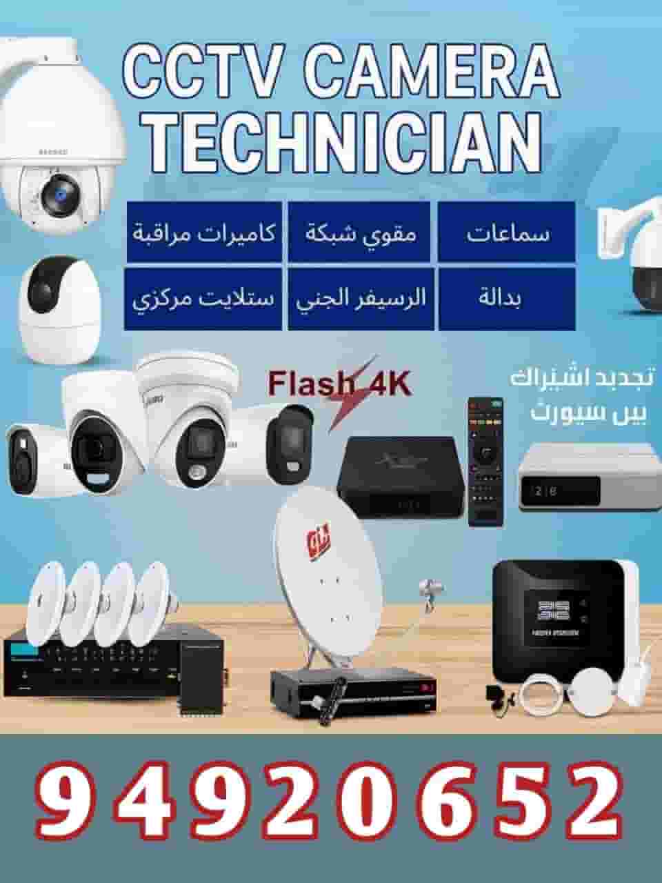 كاميرات مراقبة كاميرات مراقبة