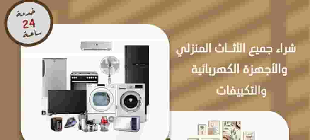Fahad Shallal We buy all devices and buy electronics Fahad Shallal We buy all devices and buy electronics
