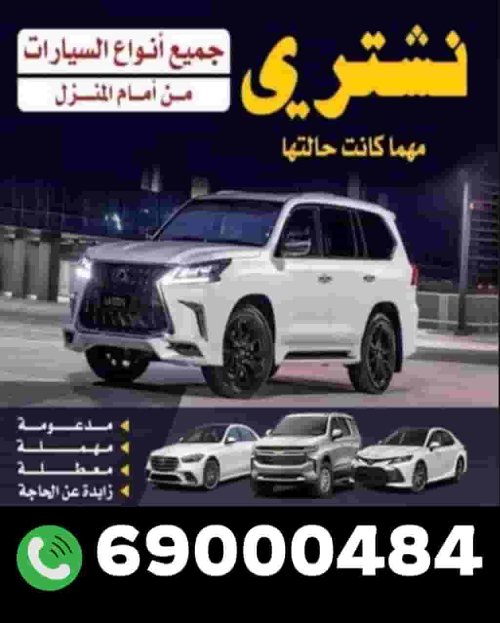 We buy your car at the highest price We buy your car at the highest price