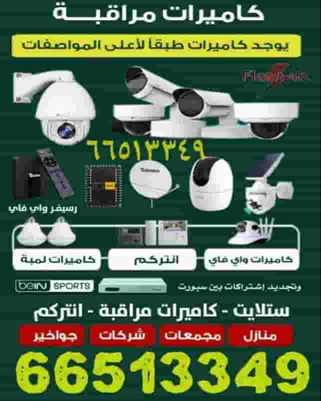 فني كاميرا CCTV فني كاميرا CCTV