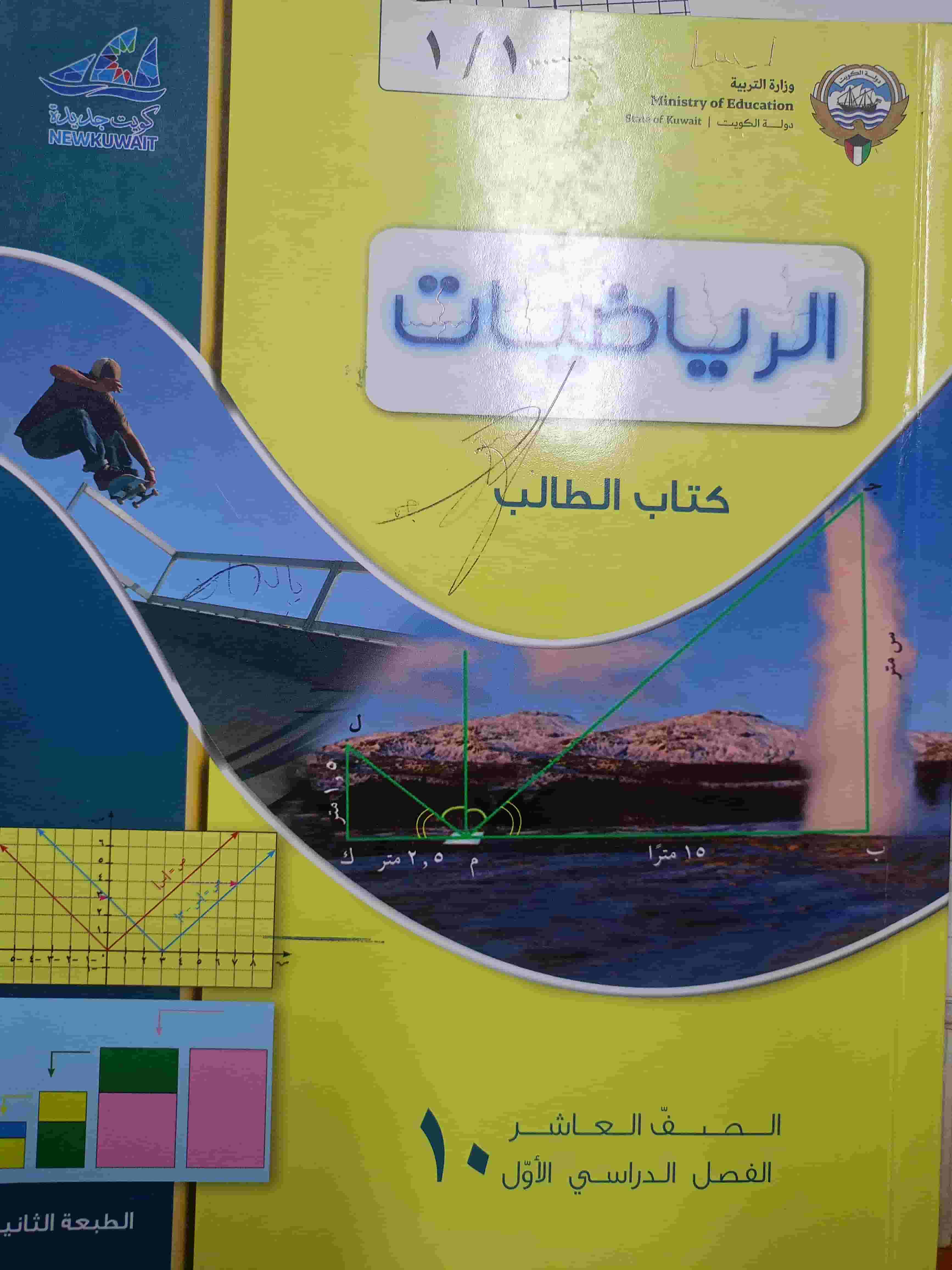 مدرس رياضيات واحصاء للمرحله الثانوية مدرس رياضيات واحصاء للمرحله الثانوية