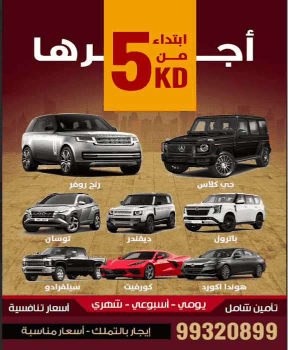 Rent a car Rent a car