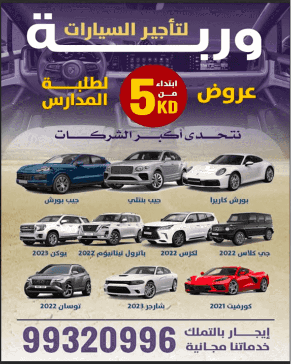 Warba International Car Rental Company Warba International Car Rental Company