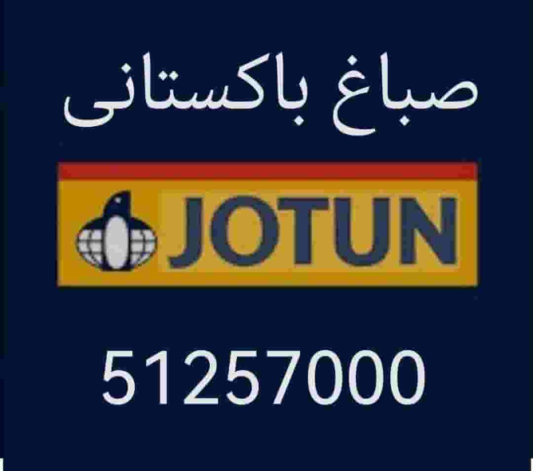 صباغ في جميع مناطق الكويت صباغ في جميع مناطق الكويت