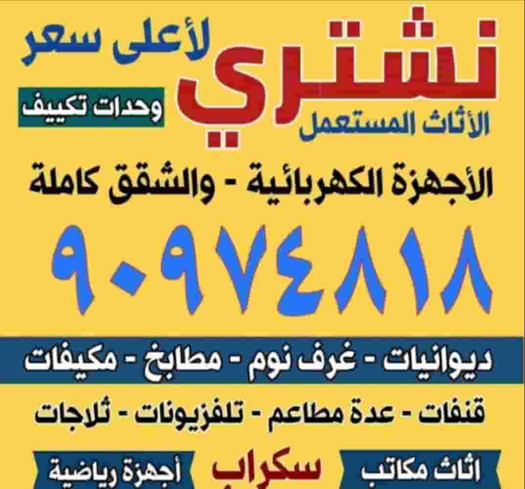 We buy used furniture We buy used furniture