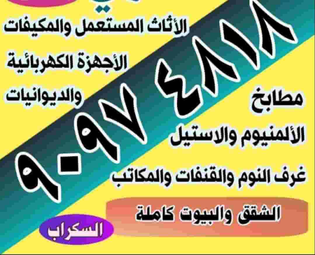 We buy used furniture We buy used furniture