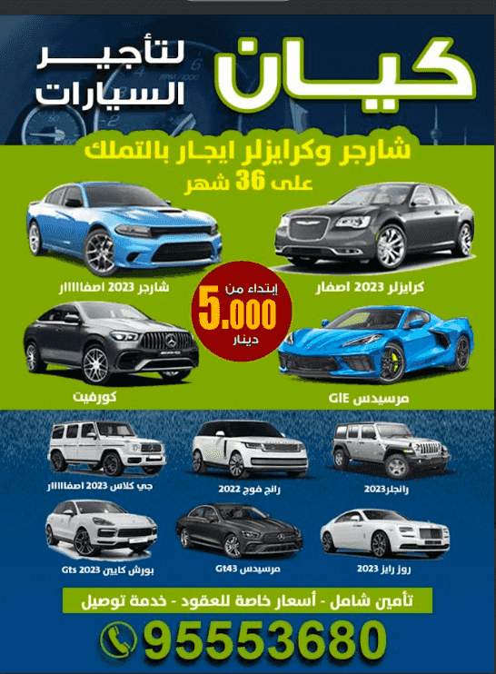 Kayan Rent a Car Kayan Rent a Car