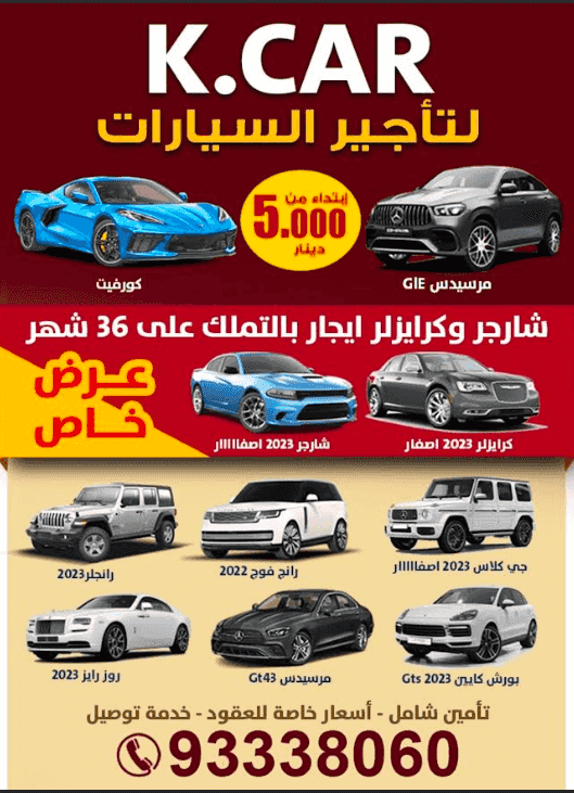 Kayan Rent a Car Kayan Rent a Car