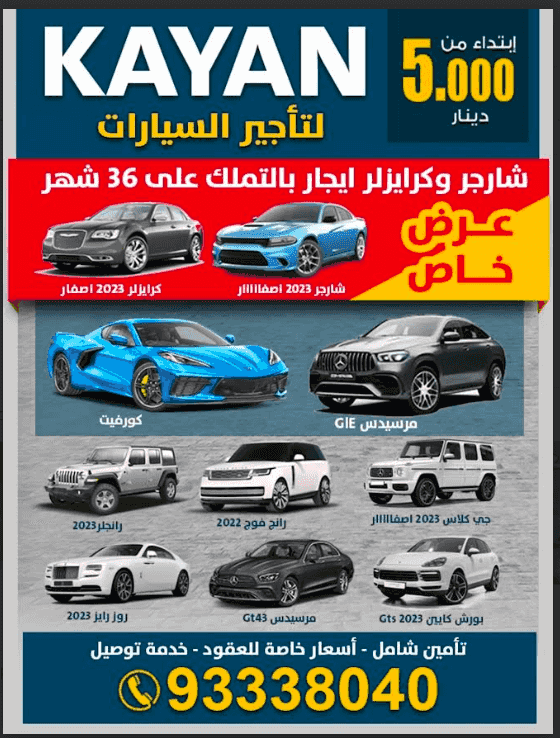 Kayan Rent a Car Kayan Rent a Car