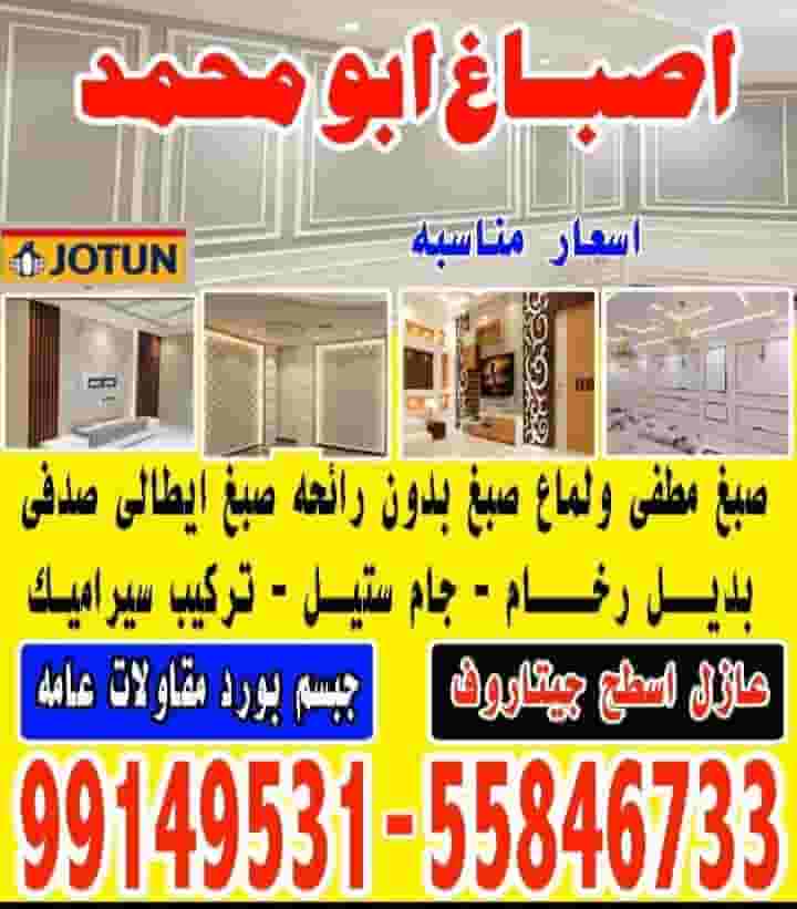 اصباغ ابو محمد اصباغ ابو محمد