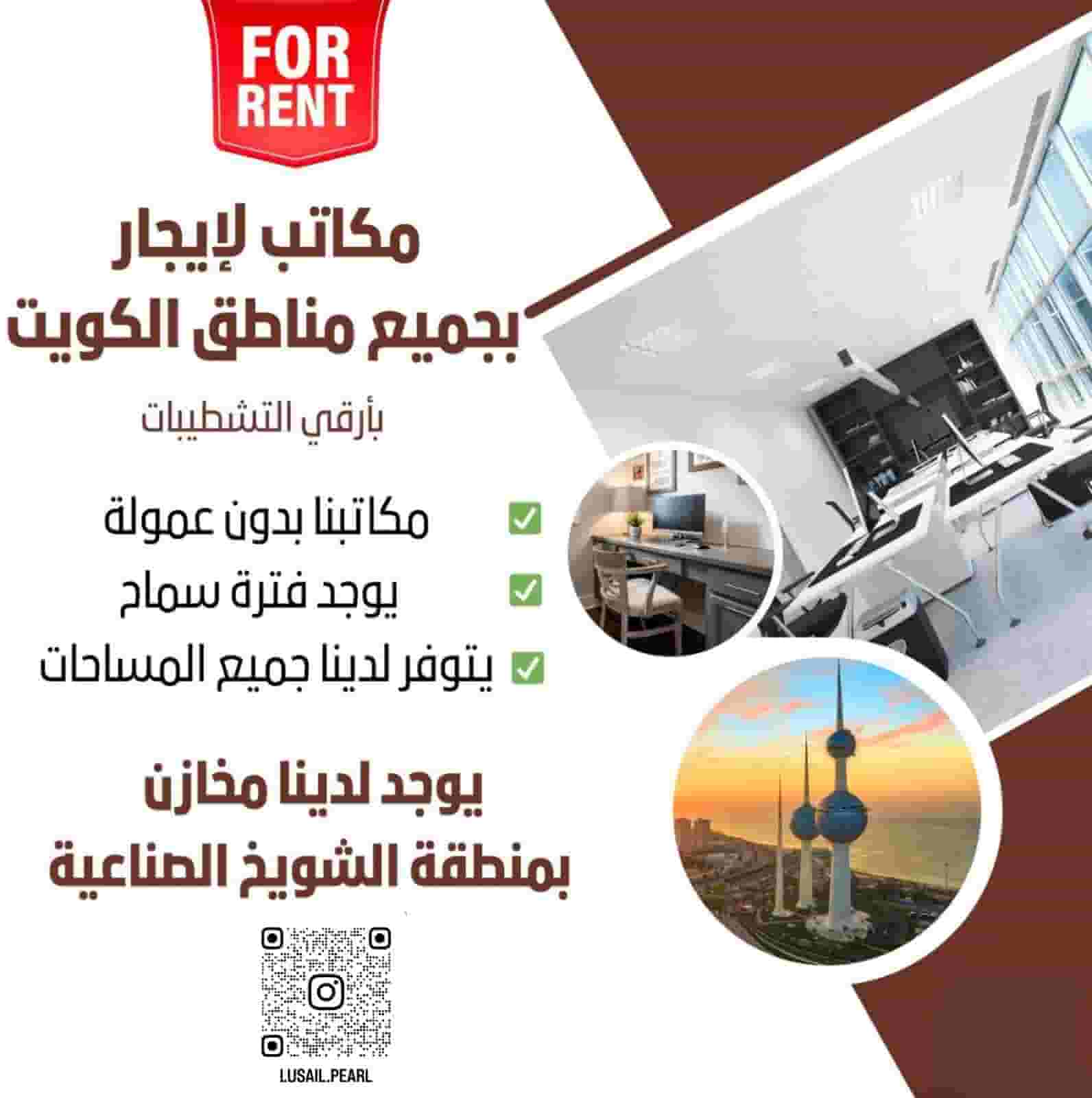 مخازن للايجار مخازن للايجار