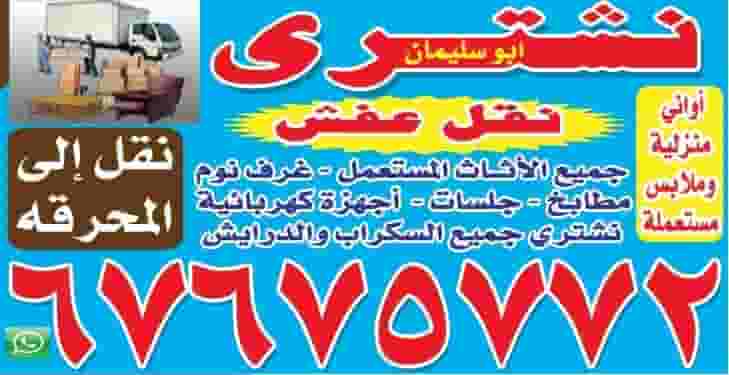 We buy bedrooms, air conditioners, kitchens, clothes We buy bedrooms, air conditioners, kitchens, clothes