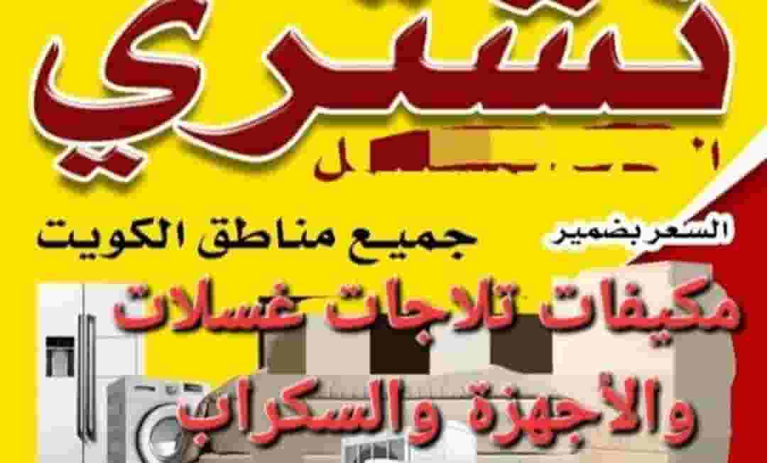 Buying used furniture, bedrooms and full apartments Buying used furniture, bedrooms and full apartments