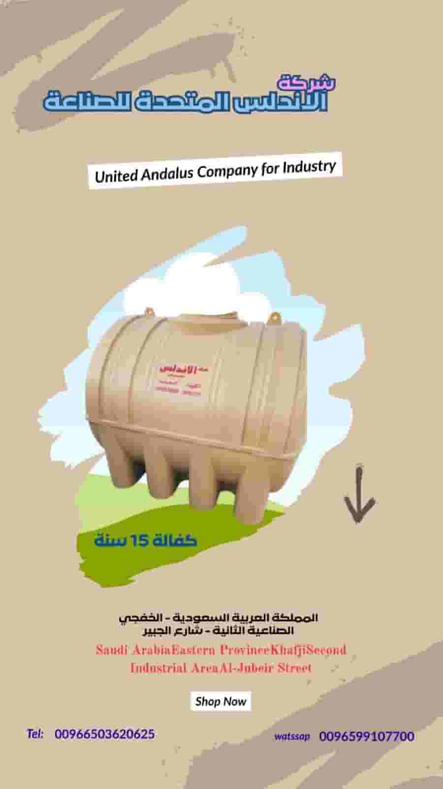 خزان مياة بولي ايثلين خزان مياة بولي ايثلين