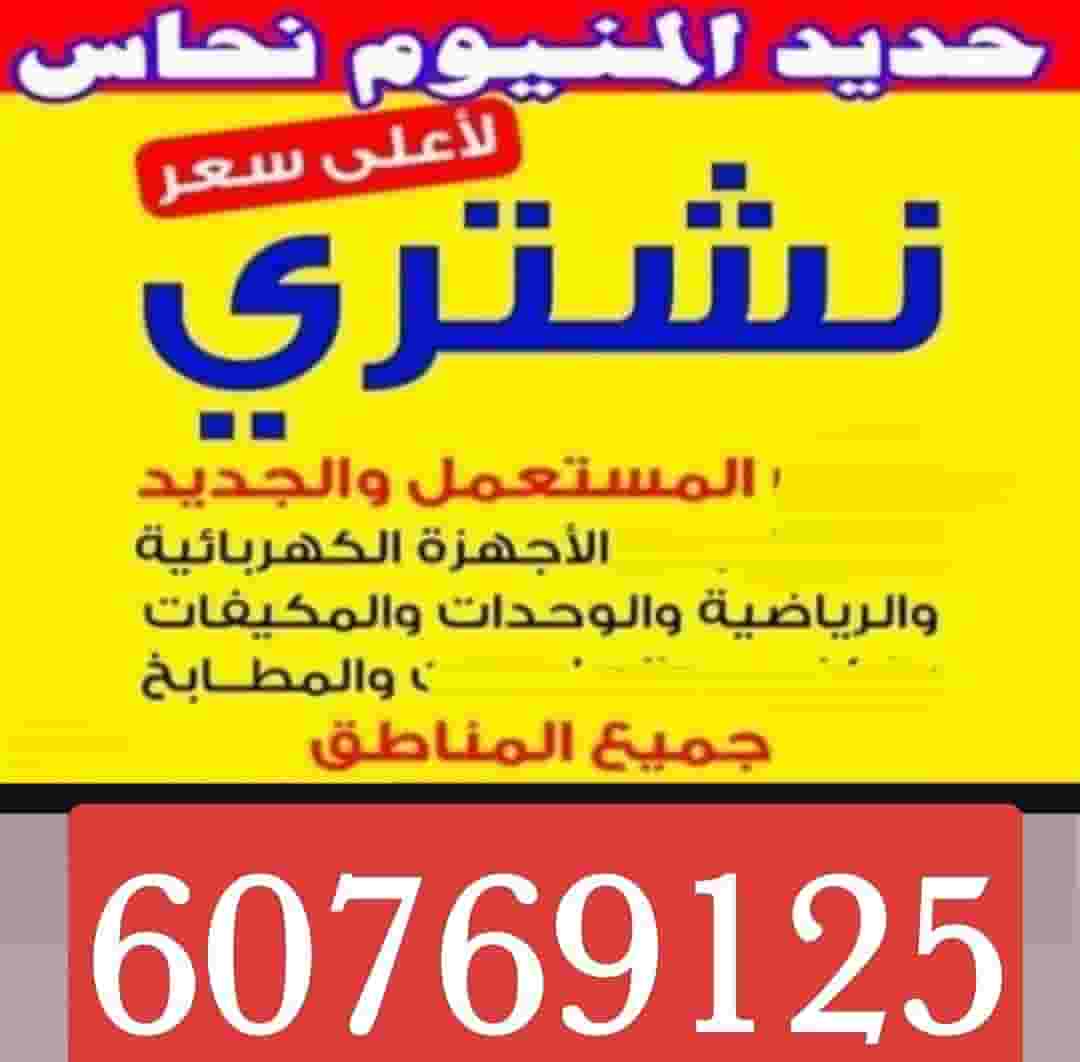 Buying kitchens, appliances and furniture Buying kitchens, appliances and furniture