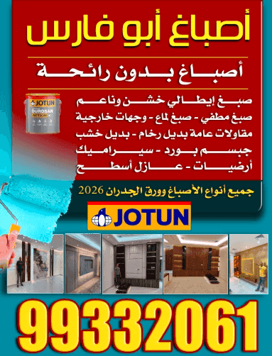 أصباغ أبو فارس أصباغ أبو فارس