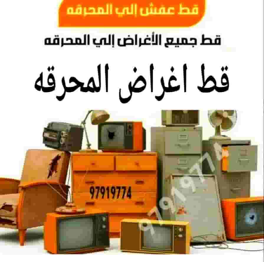 Cleaning old houses Cleaning old houses