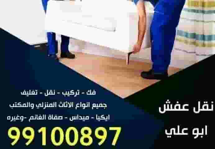 Moving furniture in Kuwait Moving furniture in Kuwait