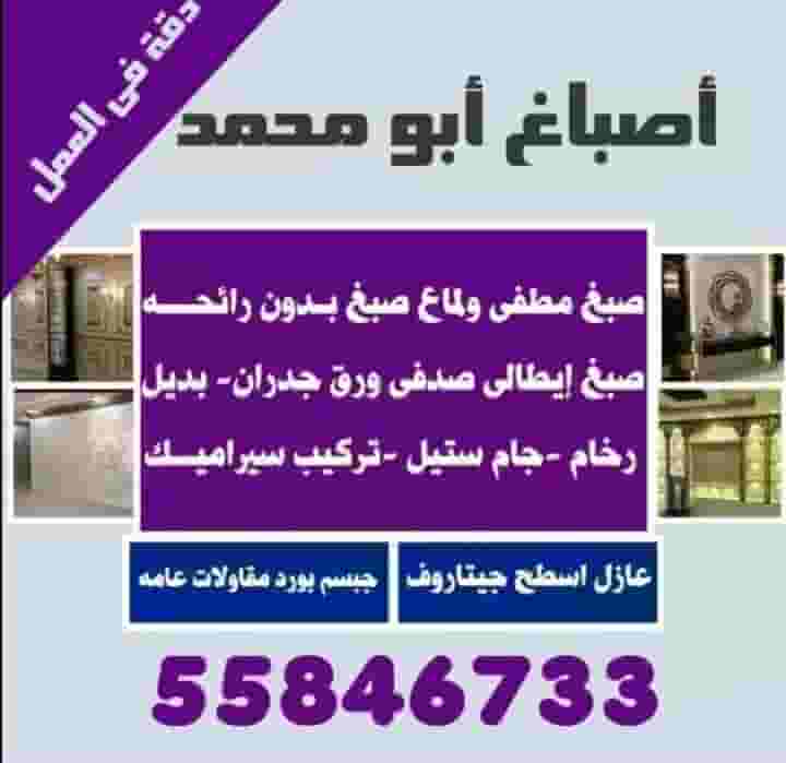 اصباغ الجوارح اصباغ الجوارح