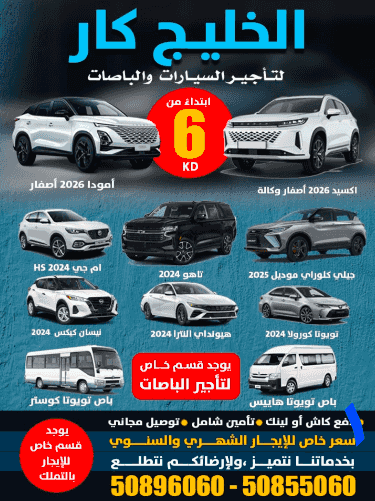 Gulf Car Car and Bus Rental Gulf Car Car and Bus Rental
