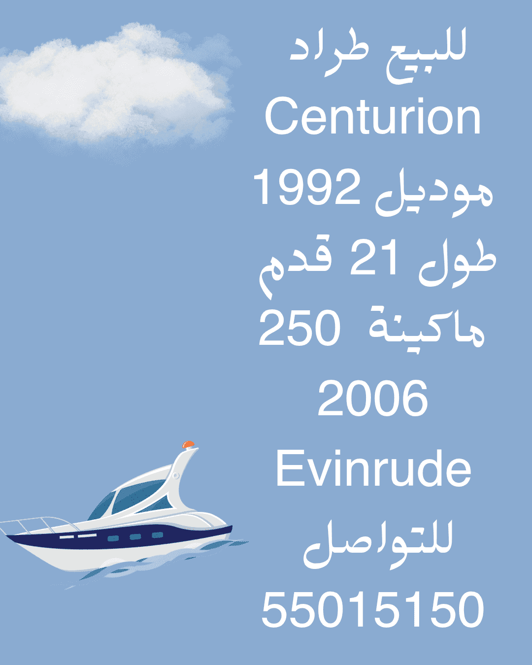 طراد للبيع موديل 1992 طراد للبيع موديل 1992