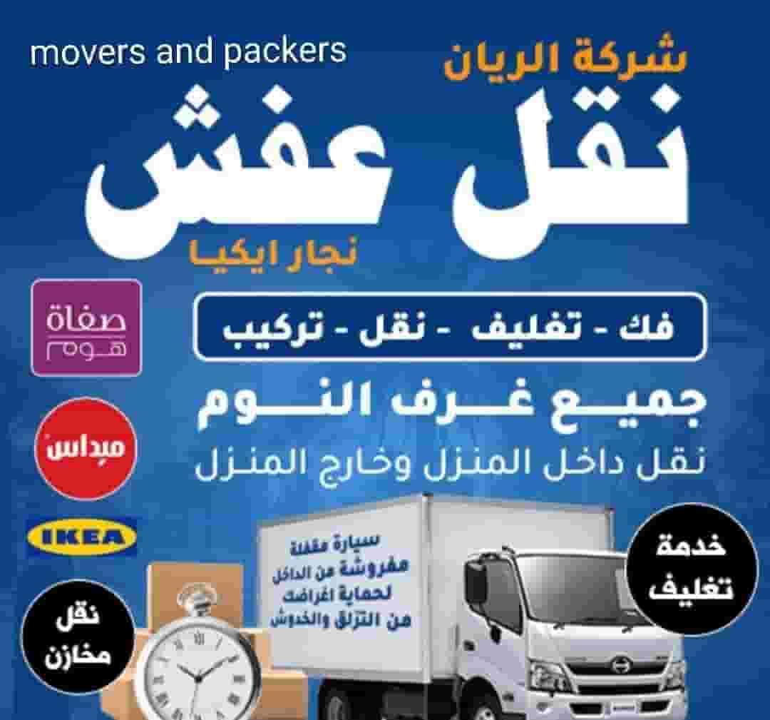 Moving furniture in Kuwait Moving furniture in Kuwait