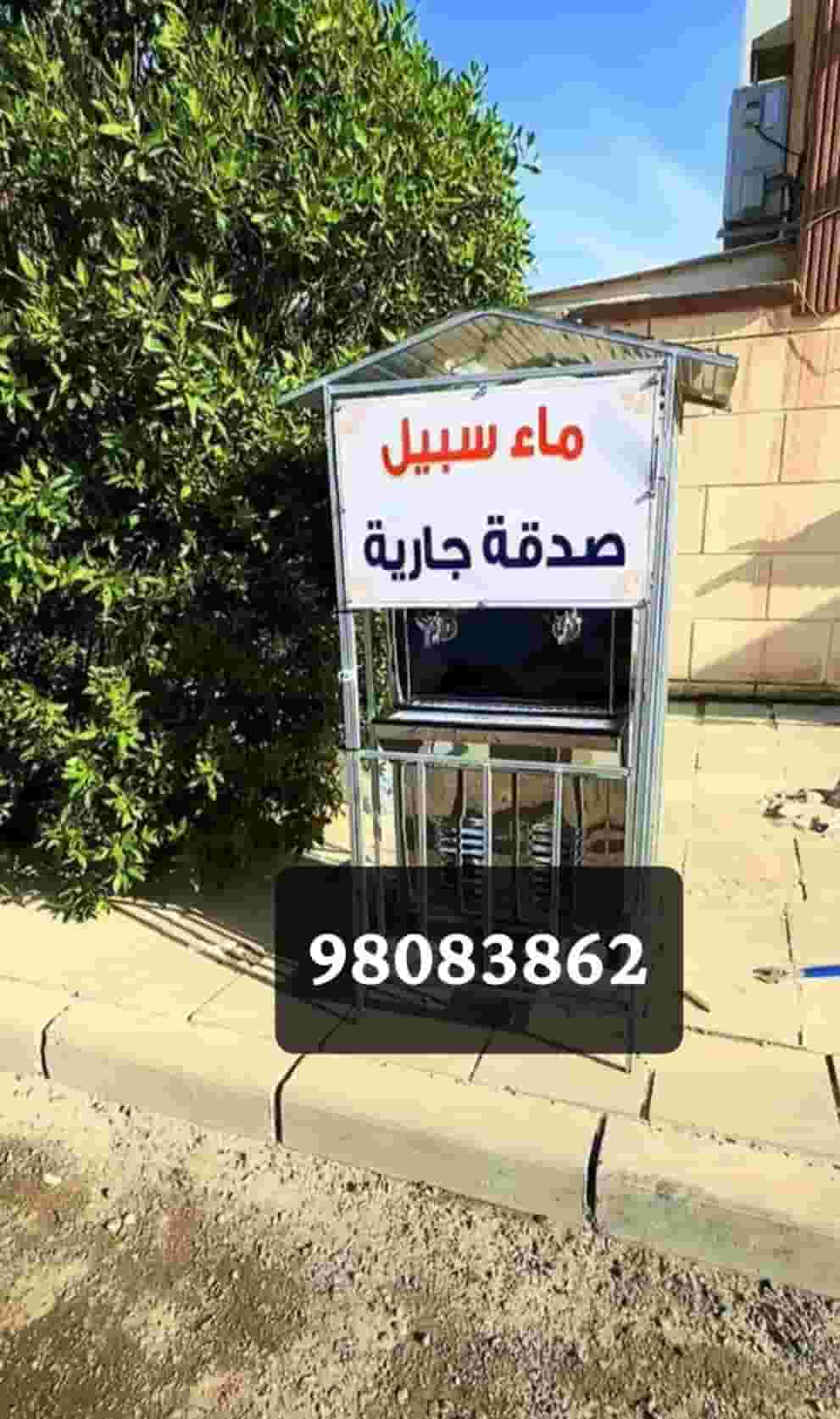 Water coolers in all areas of Kuwait Water coolers in all areas of Kuwait