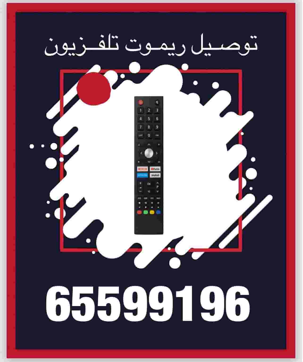 Connecting receiver remotes Connecting receiver remotes