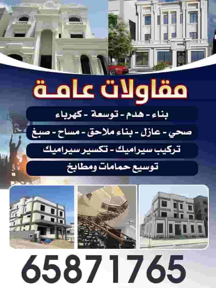 مقالات عامة و ترميمات مقالات عامة و ترميمات