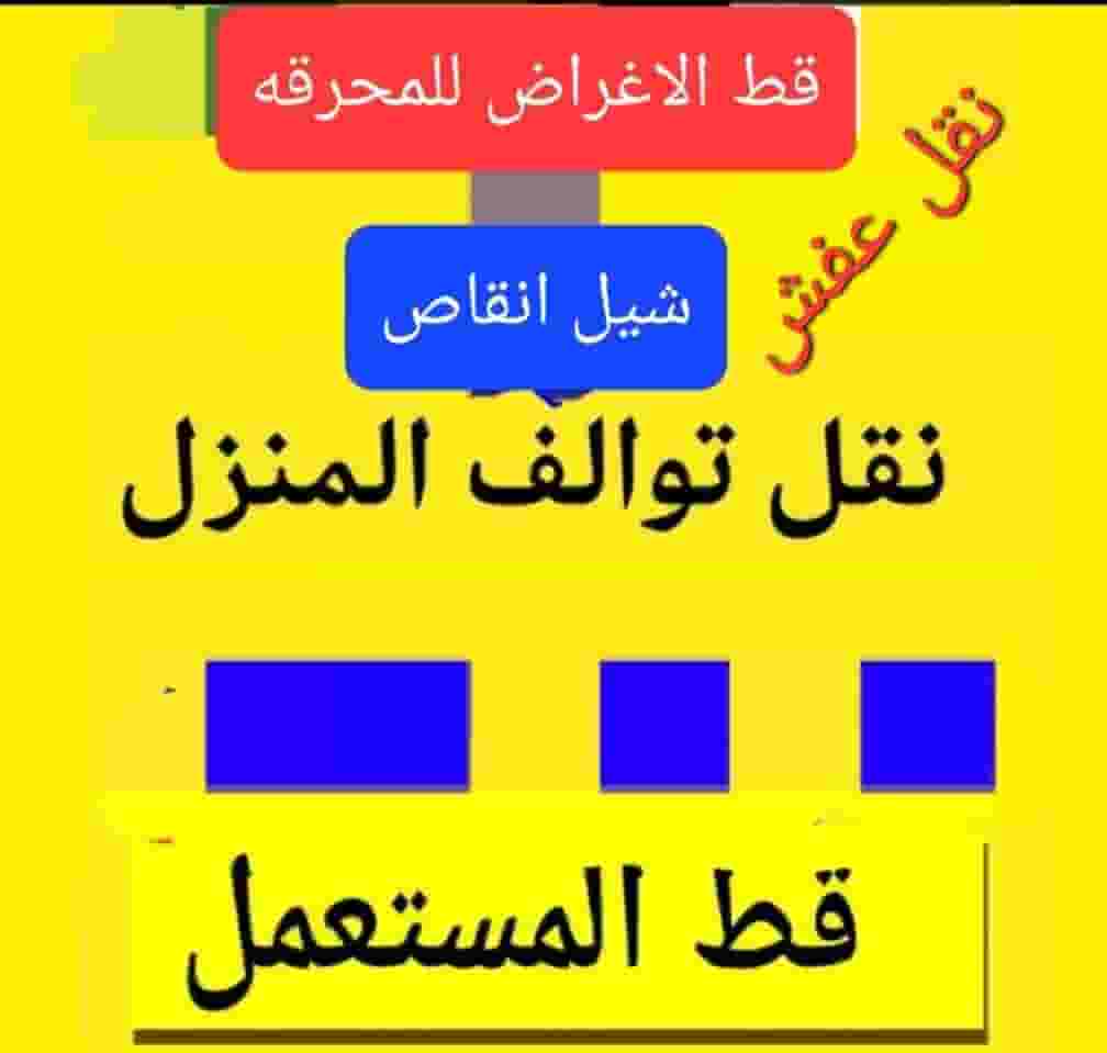 Moving furniture at the lowest prices Moving furniture at the lowest prices