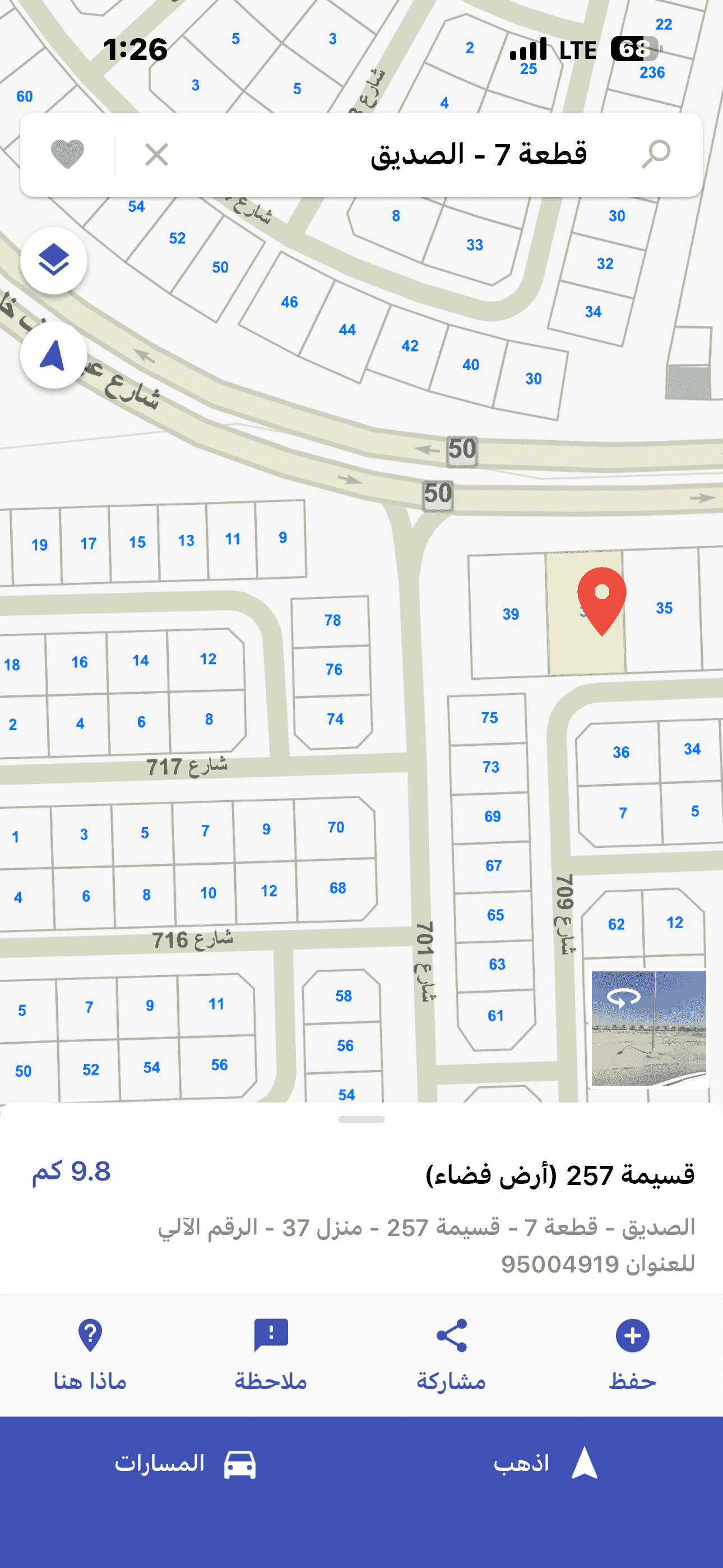 ارض 750م الصديق شارع رئيسيي ارض 750م الصديق شارع رئيسيي