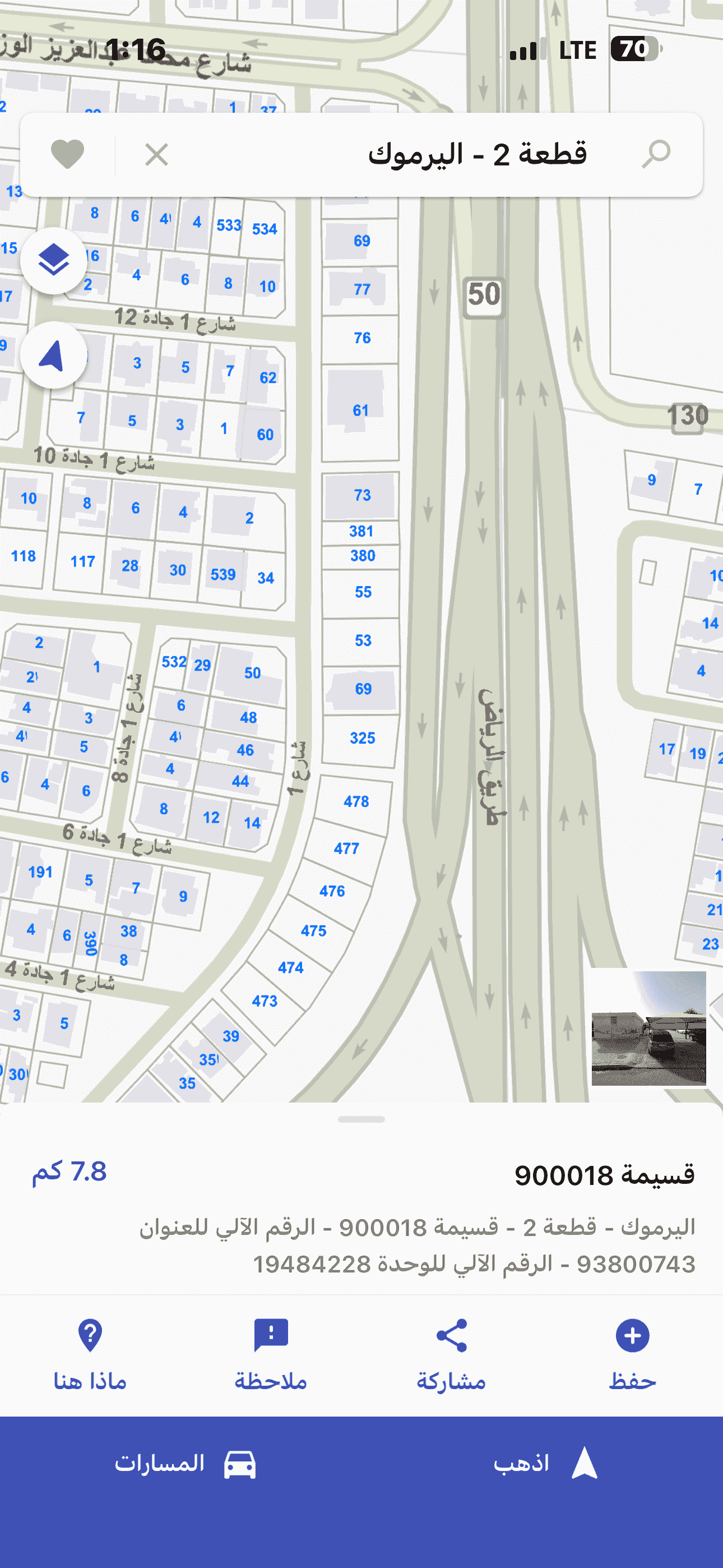 ارض اليرموك 925م شارع الرياض ارض اليرموك 925م شارع الرياض