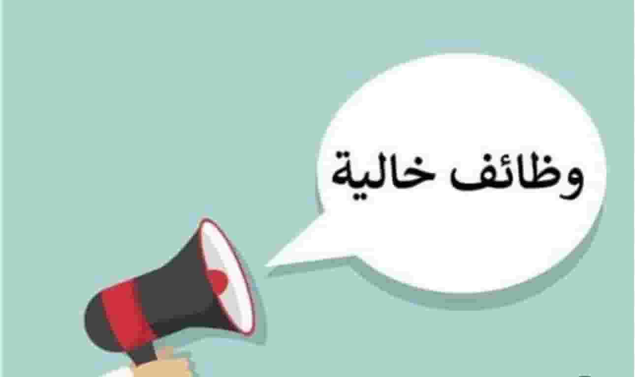 فرص عمل في شركة ألمنيوم ومطاب فرص عمل في شركة ألمنيوم ومطاب