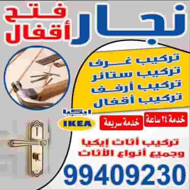 فتح اقفال تركيب اقفال الكترونية فتح اقفال تركيب اقفال الكترونية