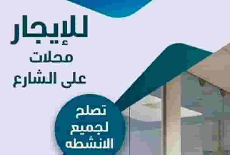 للايجار محل تليفونات بحولي مجمع الغضوري للايجار محل تليفونات بحولي مجمع الغضوري