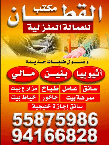 Al Qattan Office for Domestic Workers Al Qattan Office for Domestic Workers