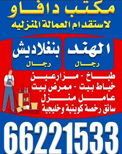 Davao office for the recruitment of domestic workers Davao office for the recruitment of domestic workers